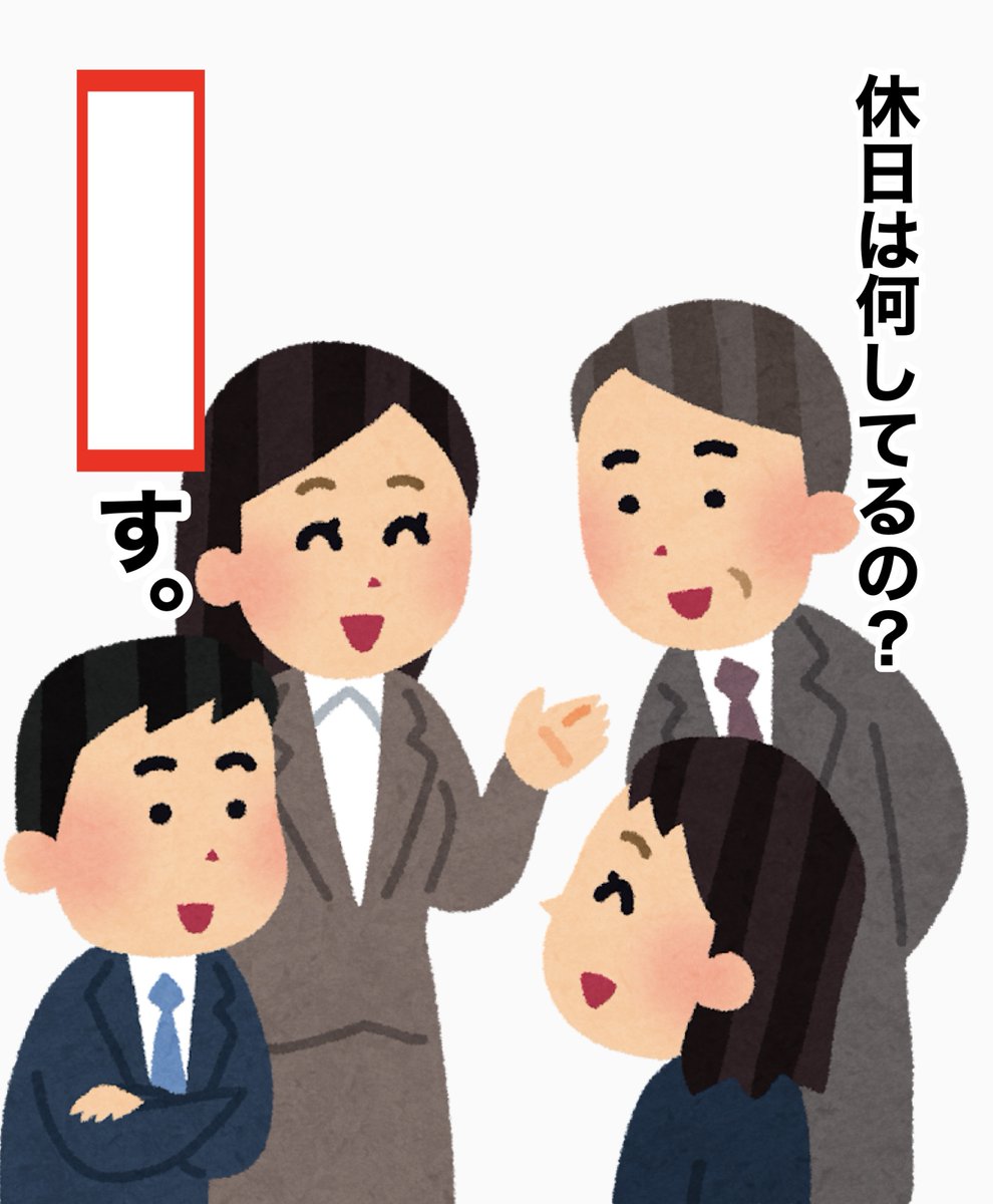 oogiri_zamurai's tweet photo. 【お題】

空欄を埋めてください https://t.co/1Ib6n8nFu1