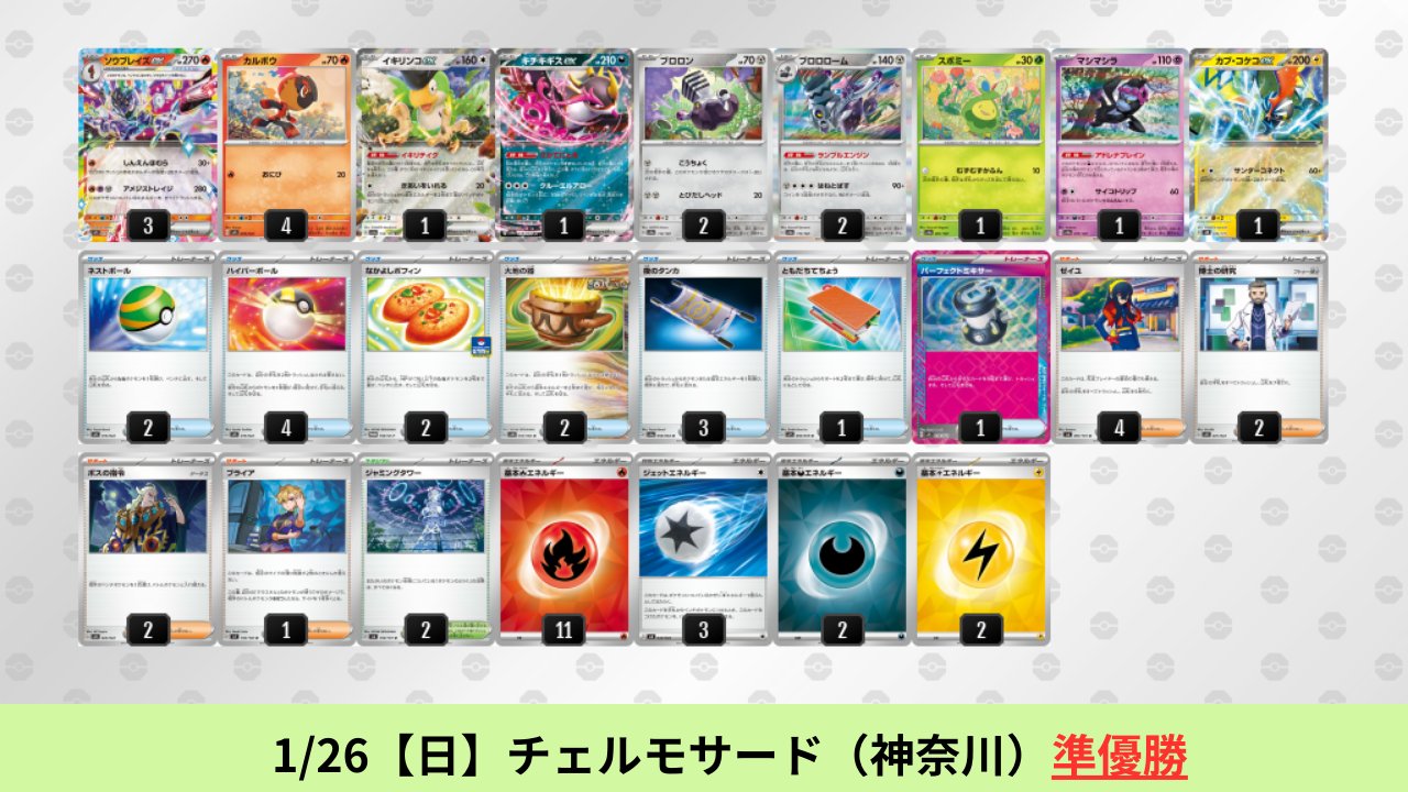 ポケカブック on X: 