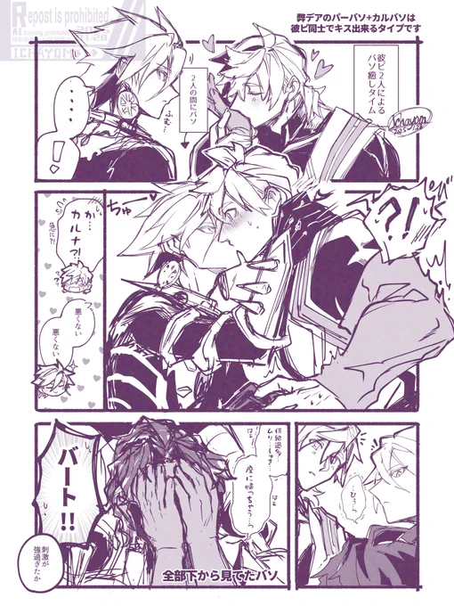 昨日呟いた弊デアのパーバソ+カルバソ
共存してるし何なら彼ピ同士でキス出来るし船長は供給過多で座に帰りかける 