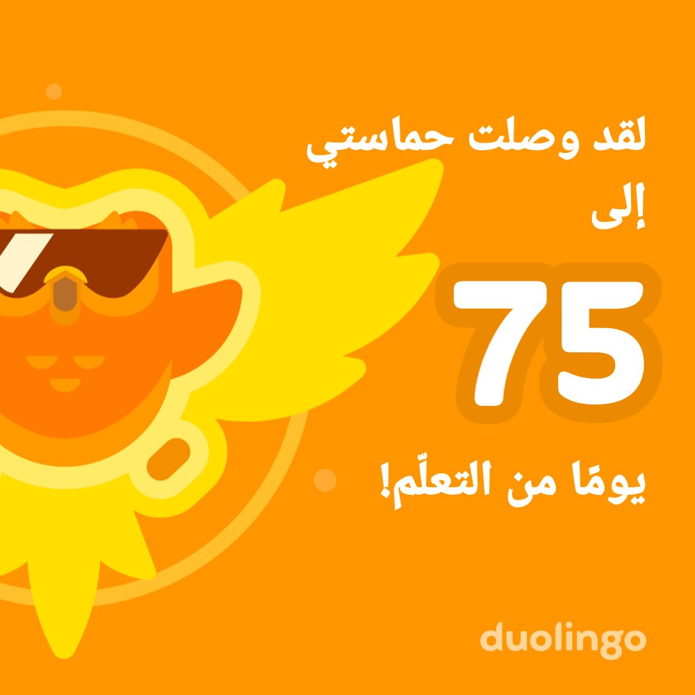 تعلم لغةً معي مجانًا! دوولينجو ممتع، وكفاءته مثبتة علميًا. إليك رابط الدعوة الخاصة بي: invite.duolingo.com/BDHTZTB5CWWKTM…