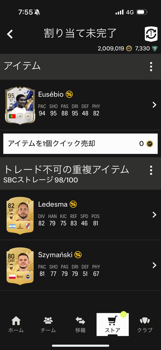 Barchfut's tweet photo. 今作Y4枚、Yアイコン1枚、特別賞メッシ当たってかなり幸運を自覚していますが、先ほどクラフトアプグレの77×3からYエウゼビオが来てくれました！
皆さんにも幸あれ！ https://t.co/N7PAXRvxew