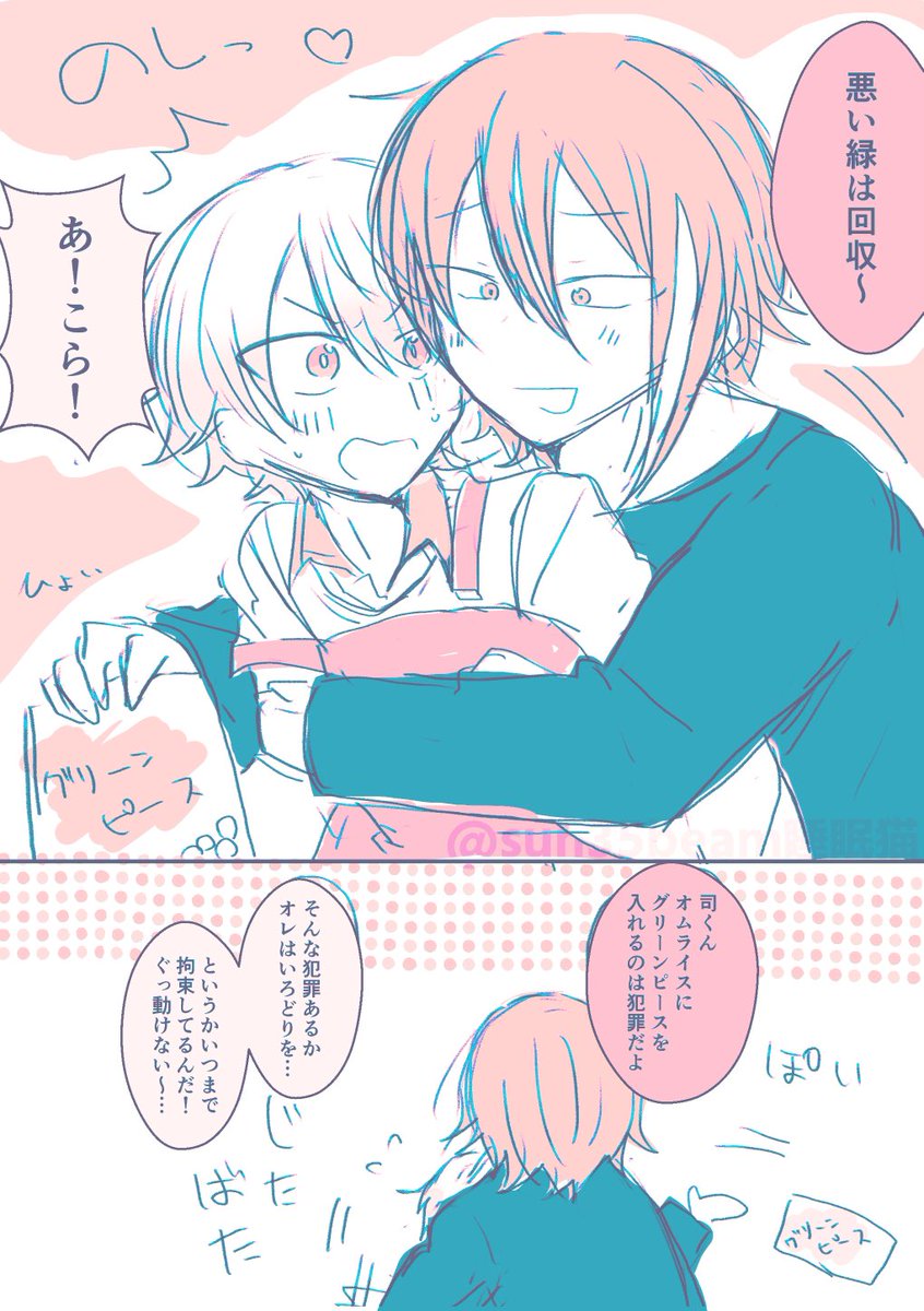 すっぽり体格差もえ🎈🌟 