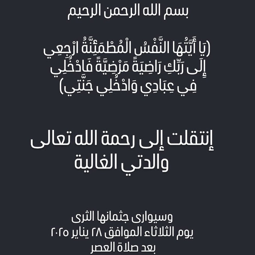 جميلة جمعة tweet media