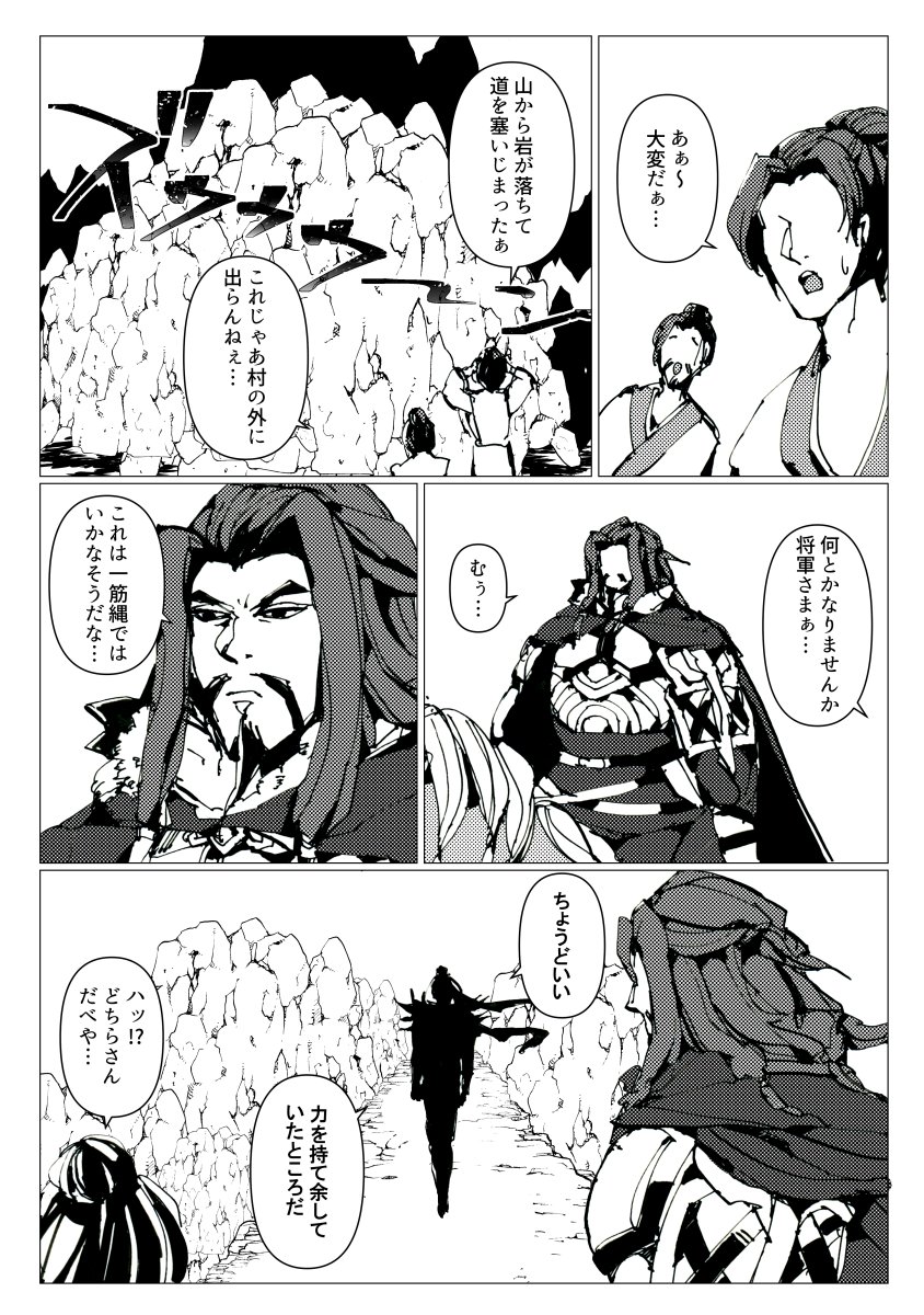 以前出した三国志大戦のつよすぎ郭嘉の本 