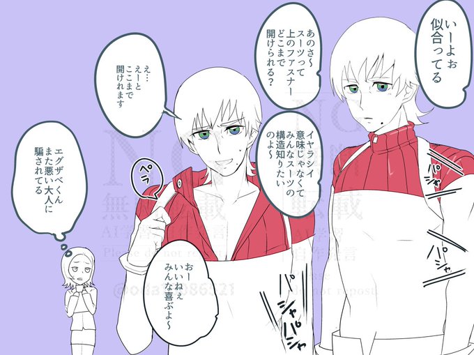 ジークアクス エグザベくん… 