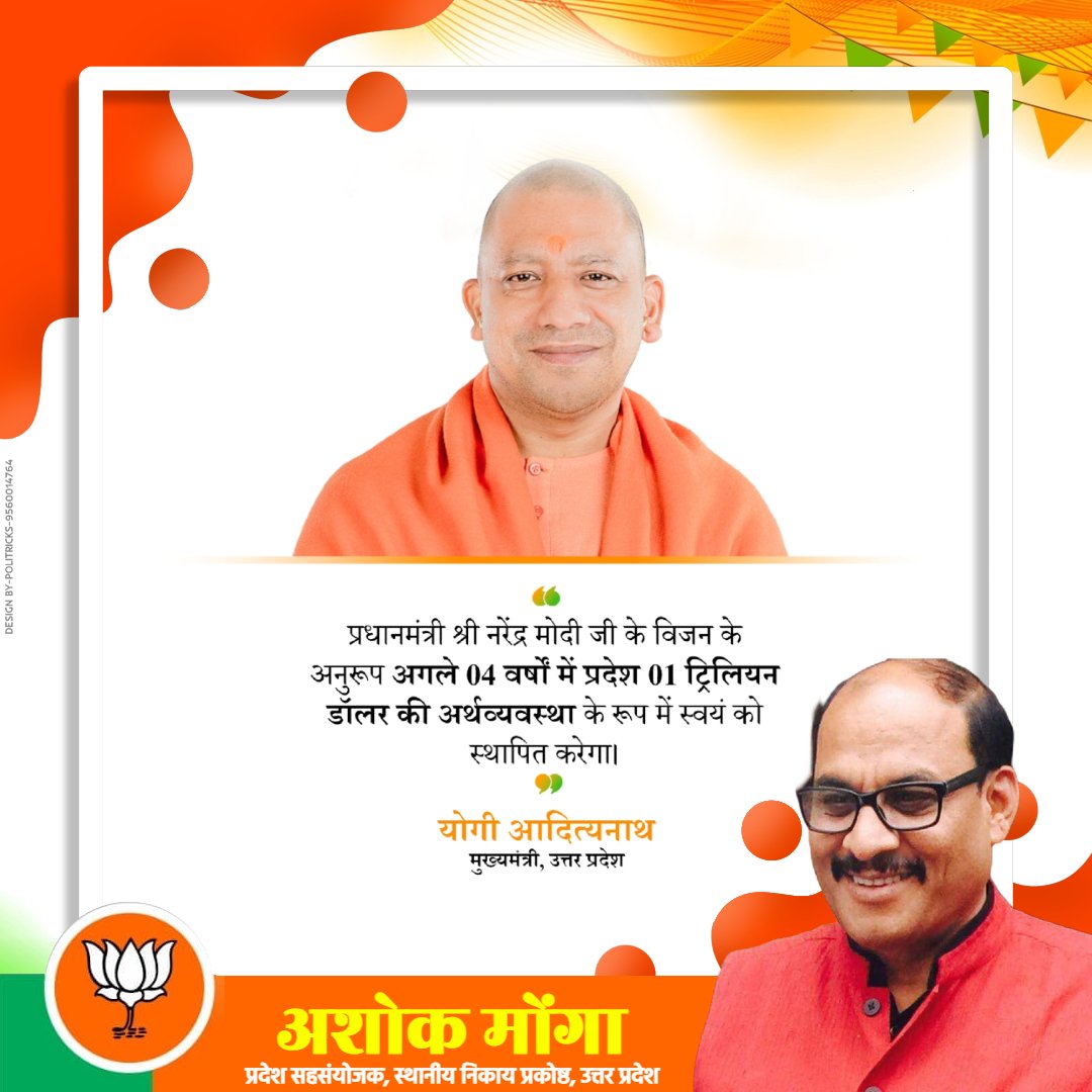 Ashok Monga (Modi Ka Parivar) tweet media
