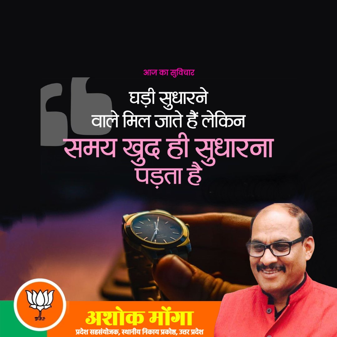 Ashok Monga (Modi Ka Parivar) tweet media