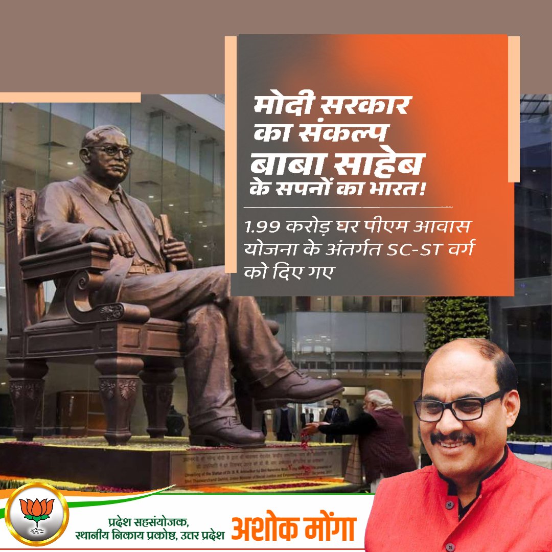 Ashok Monga (Modi Ka Parivar) tweet media