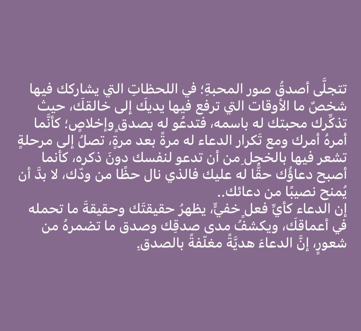 6are8j's tweet photo. #المحبة https://t.co/aCBIUMkbLy