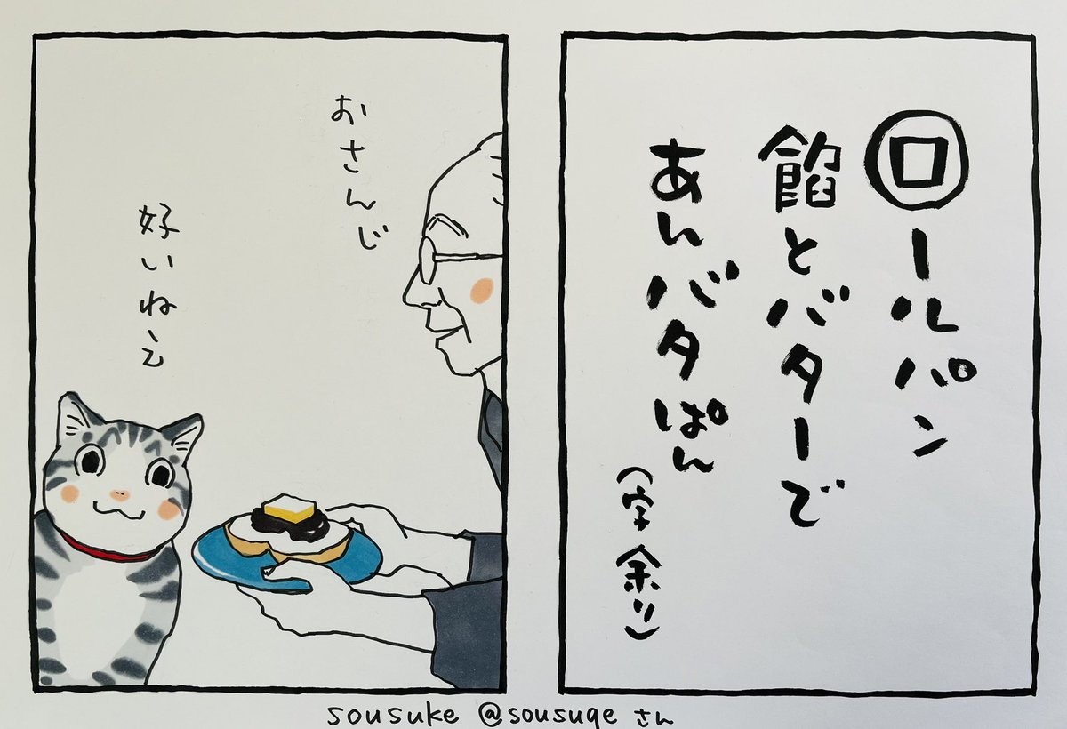 起きた人、おはよう
寝る人、おやすみなさい
私の家にも以前、毎日 夕方になるとやってくる大きなキジ白猫がいました。(オス)
私と遊んだり、お風呂のふたの上で眠ったり、焼いためざしを食べたりのんびり過ごして
20時ぴったりになると、掃き出し窓を開けて外に行くのです。
