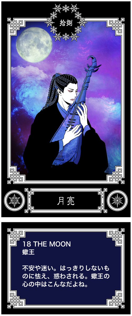 terrafo_ivan's tweet photo. 18月は蠍王。このおもしろ琵琶抱えてる蠍王を描いてみたかった。 https://t.co/SxHcEOcXzV