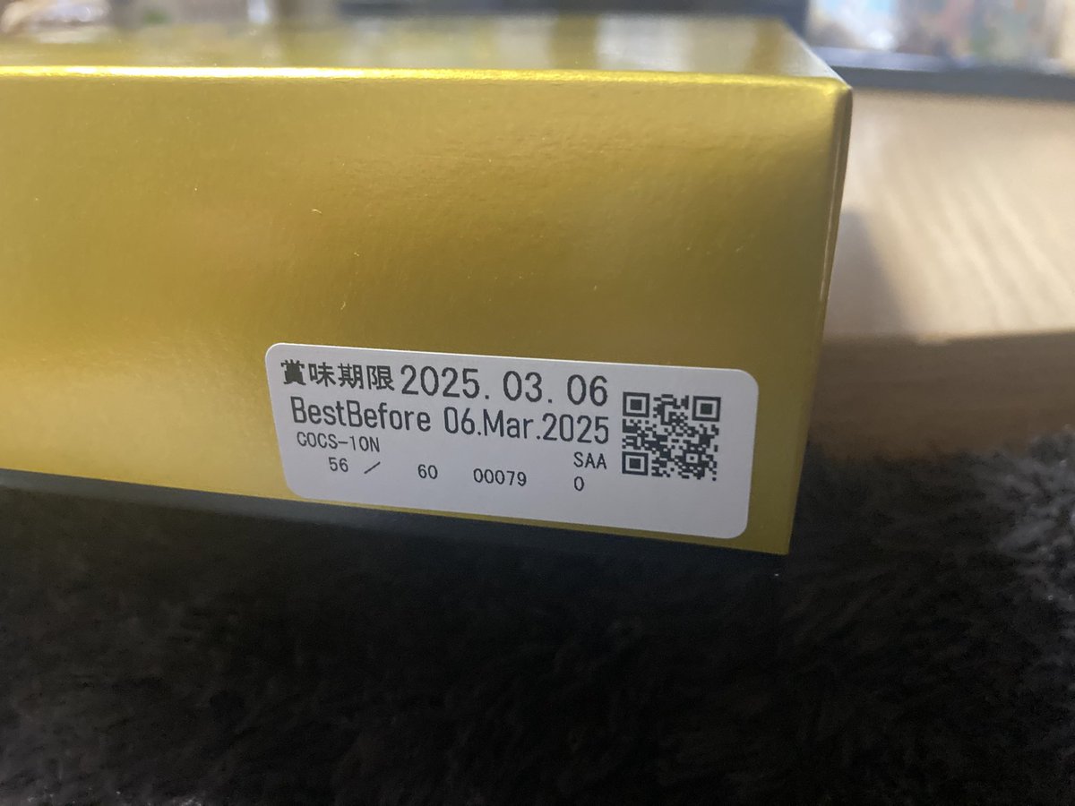 ドルアパ神戸2日目の帰り、
新神戸でお土産買いました。
この日付って、、、、
ピンと来るのって
aimあるあるですかね🌱🤔

<a href="/aimyonGtter/">あいみょん 🦭</a>