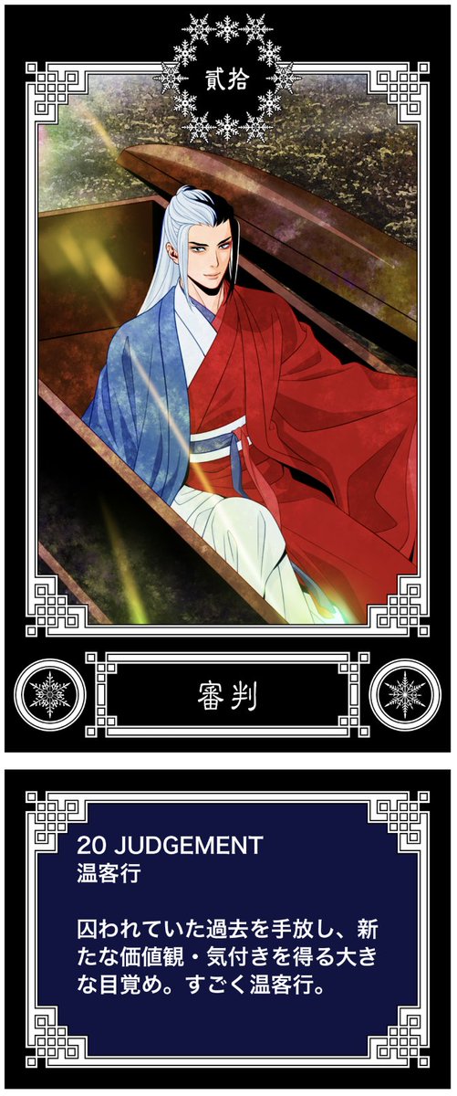 terrafo_ivan's tweet photo. 20審判は温客行。人→鬼→人→天人と忙しい人だったな。 https://t.co/MeztkgJqjj