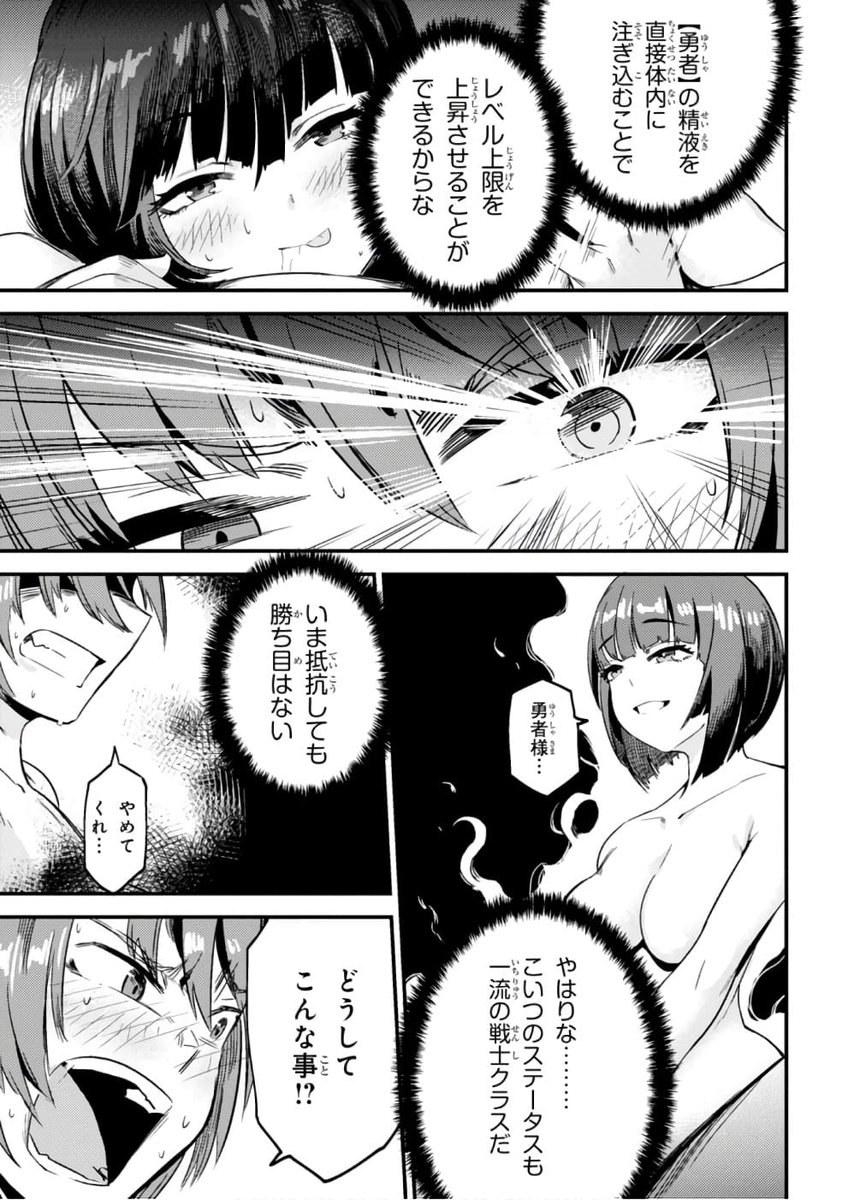 回復術士のやり直しのエロシーン3