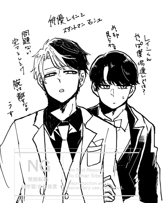 🟥カーペット歩いてくれレイマシュ 