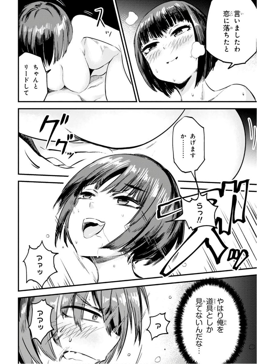 回復術士のやり直しのエロシーン4