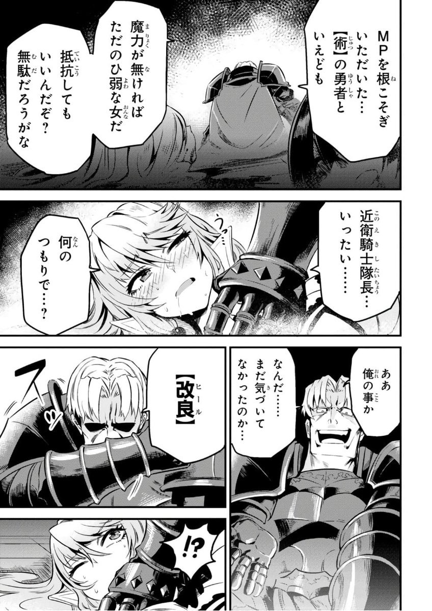 回復術士のやり直しのエロシーン8