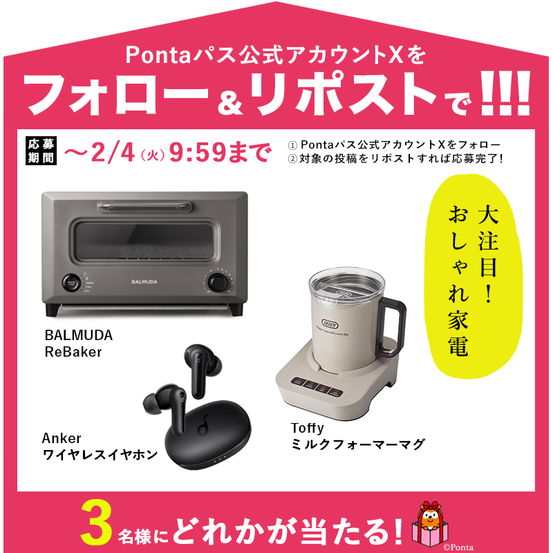 smartpass_au's tweet photo. ＼届いてからのお楽しみ！／
抽選で【合計3名様】に何かが当たる🎁❣️

🍫応募方法
1️⃣@smartpass_auをフォロー
2️⃣この投稿をリポスト(引用も🆗)

🍫応募〆切
2/4(火)9:59迄

👇画像の中のどれかが当たる🎁

特集では、バレンタインが近い今チェックしてほしい“とびきりのチョコレート”を大特集💝