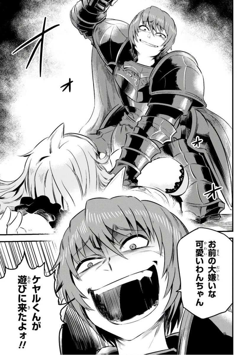 回復術士のやり直しのエロシーン10