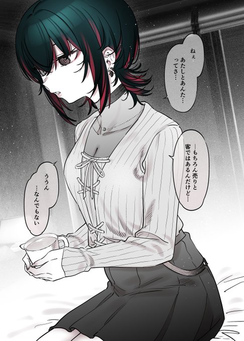 めちゃくちゃ地雷っぽいけど根は優しそうな子⑩💀(R-18注意) 