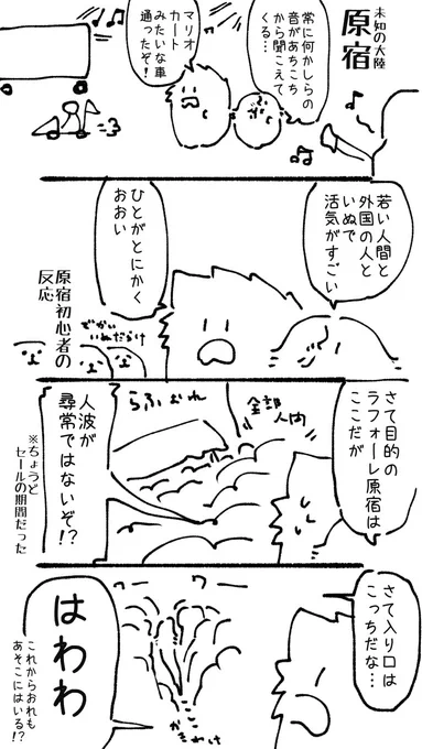 ✿前後してDiary… 
