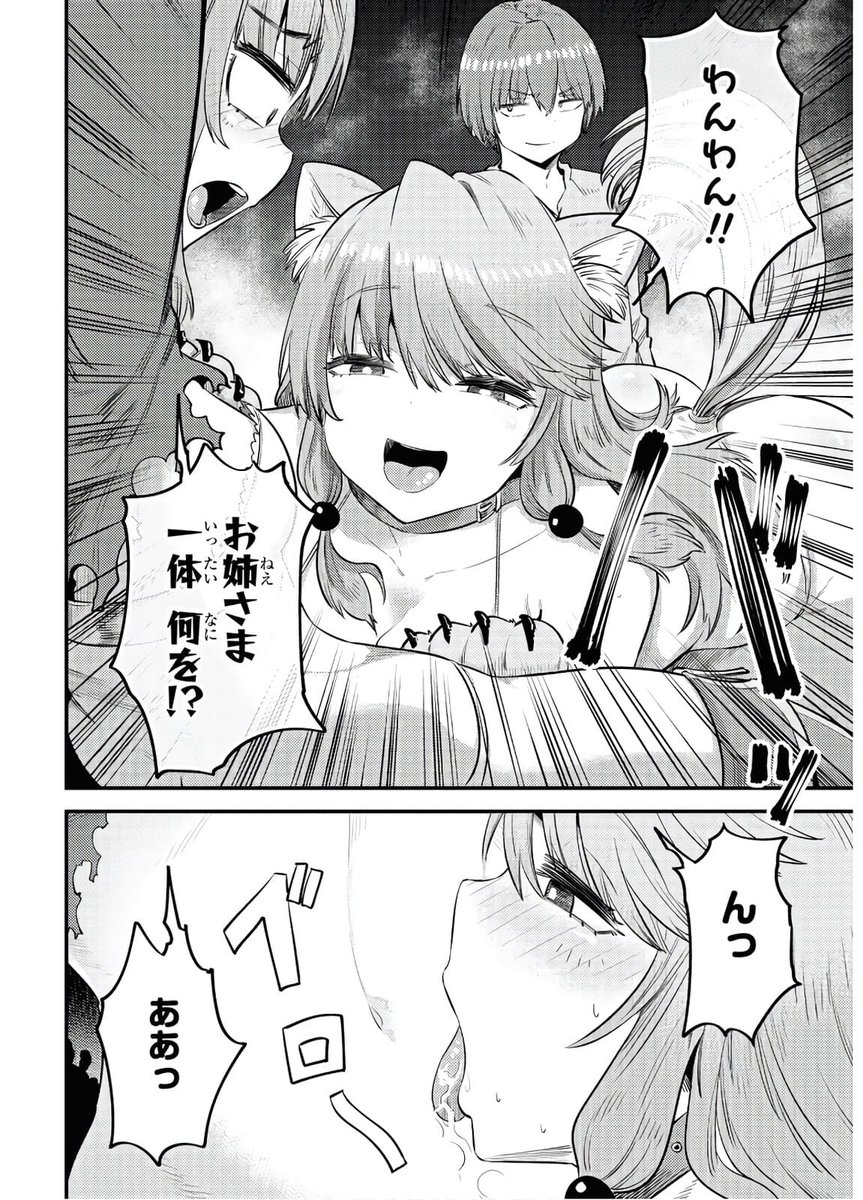 回復術士のやり直しのエロシーン14