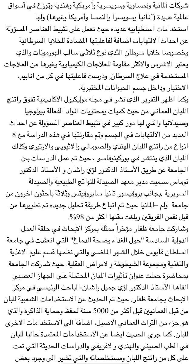 لما كلمتكم عن (اقوى قلو اب صارلي) ماكانت عندي معلومات كافية حول اللبان تفاجات ان في دراسات اثبتت انه يحارب المرض الخبيث !

اكتشفت ان السبب الحقيقي اللي مخليه يحسن البشرة والشعر والمعدة انه ينظف الجسم ويطرد السموم ومضاد أكسدي قووي
كنت ادري انه شي خيالي بس طلع فوق الخيال