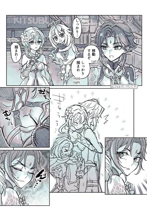 しっかり…
#魈蛍 #xiaolumi 