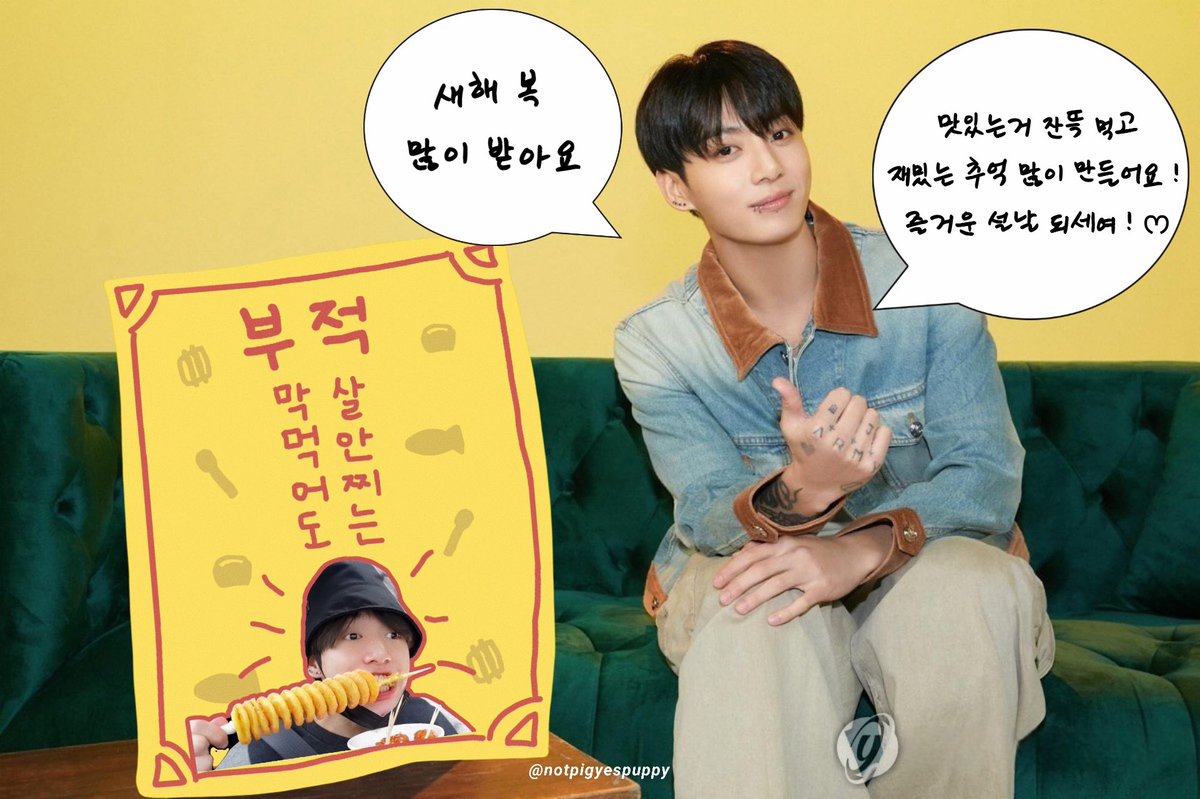 notpigyespuppy's tweet photo. 새해 복 많이 받으시고 즐거운 설 명절 되세요💗
전정국 상병님도 복 많이 받으십시오 🫡

정국아 고마워 사랑해☘
#정국세끼 #정국 #JUNGKOOK #정국이의_식판 https://t.co/S2ThYEfUQb
