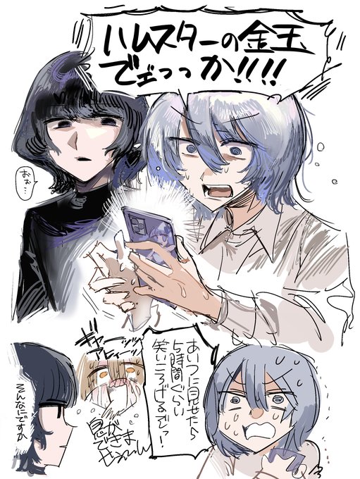 オリキャラです 