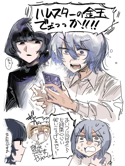 オリキャラです 