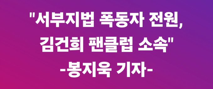 9h9T2zLRF5ySgcX's tweet photo. 성괴가 수괴 맞다... https://t.co/jKq2QOp0qT