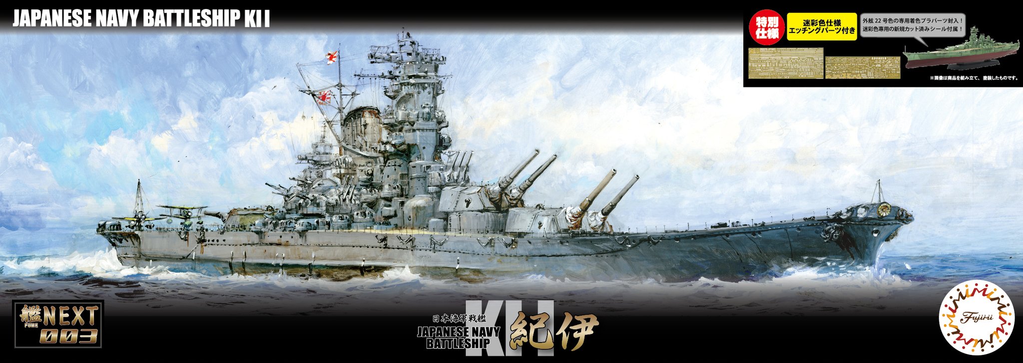 フジミ模型【公式】 on X: フジミ模型【公式】 on X: