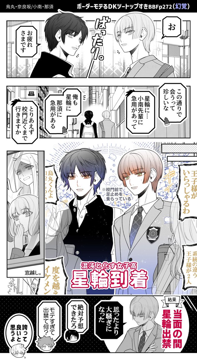PBN_ee's tweet photo. 星輪で伝説作って欲しい https://t.co/oUVvCCi791