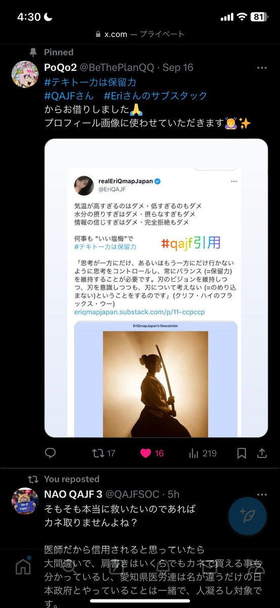 betheplanqqq's tweet photo. #QAJF 
#Eriさんサブスタック　よりお借りします🙏✨
#テキトー力は保留力
この言葉もミームも大好きで、私の心に常にあります
家事しながらも、スーパーに買い物中も、悪を切る刃を意識しつつ https://t.co/ZPk1qPdFqg