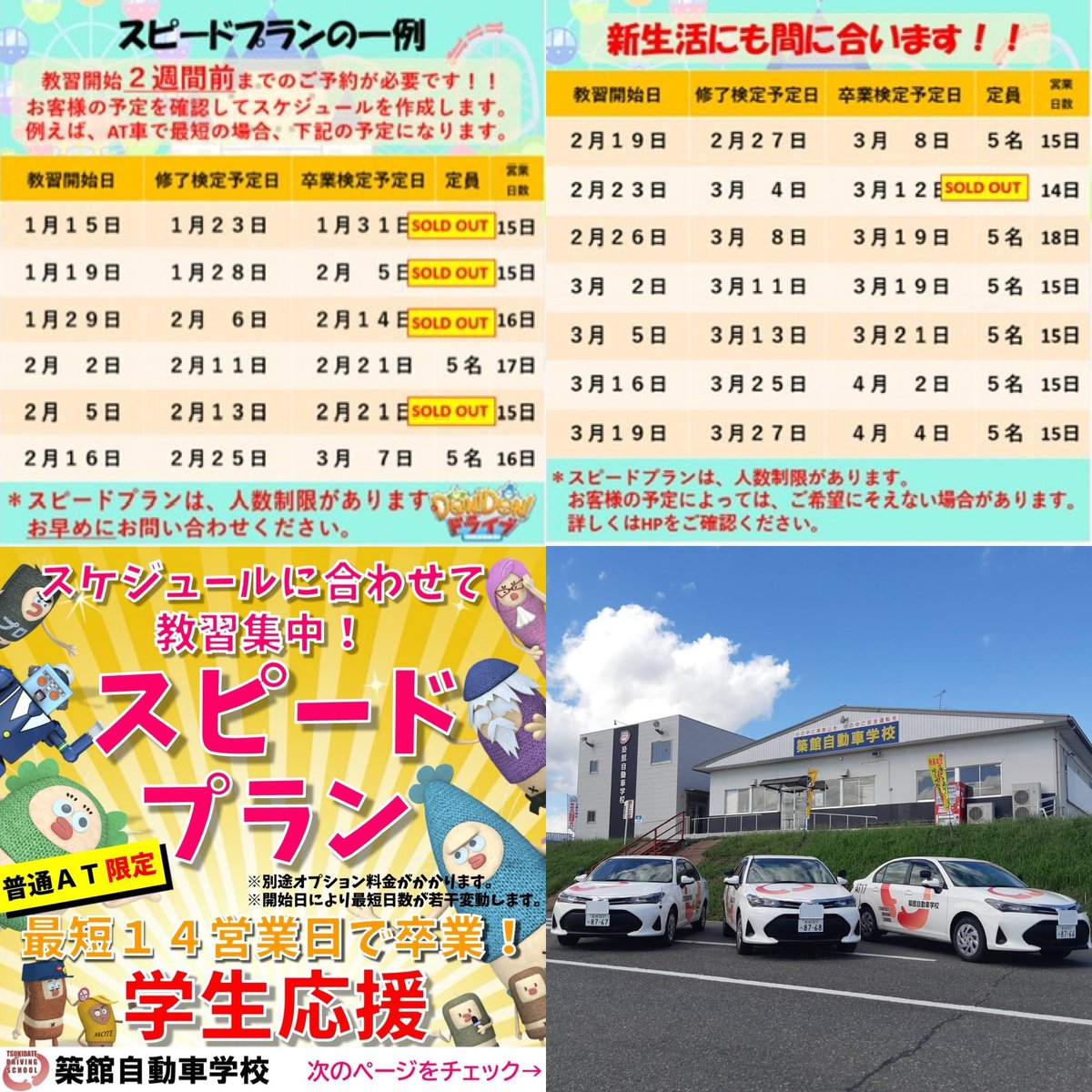 tsukidate_ds's tweet photo. まだまだ、間に合いますよ‼️是非、お問い合わせお待ちしております(*^^*) https://t.co/JSftRaqkYx