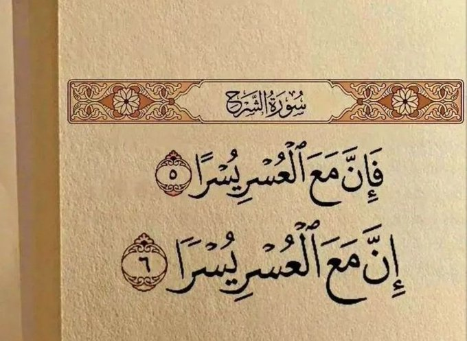 🇸🇦 🎖️ A | H | M | E | D (@ahmed610561) on Twitter photo " اعلم أن العسر لا يدوم وكل حزن
 مصيره إلى ذبول..
فاصبر وكن مع ربك فكل حال لا يدوم"
#رسالة_اليوم
#رسالة_لقلبك
#الوتر_جنة_القلوب " اعلم أن العسر لا يدوم وكل حزن
 مصيره إلى ذبول..
فاصبر وكن مع ربك فكل حال لا يدوم"
#رسالة_اليوم
#رسالة_لقلبك
#الوتر_جنة_القلوب