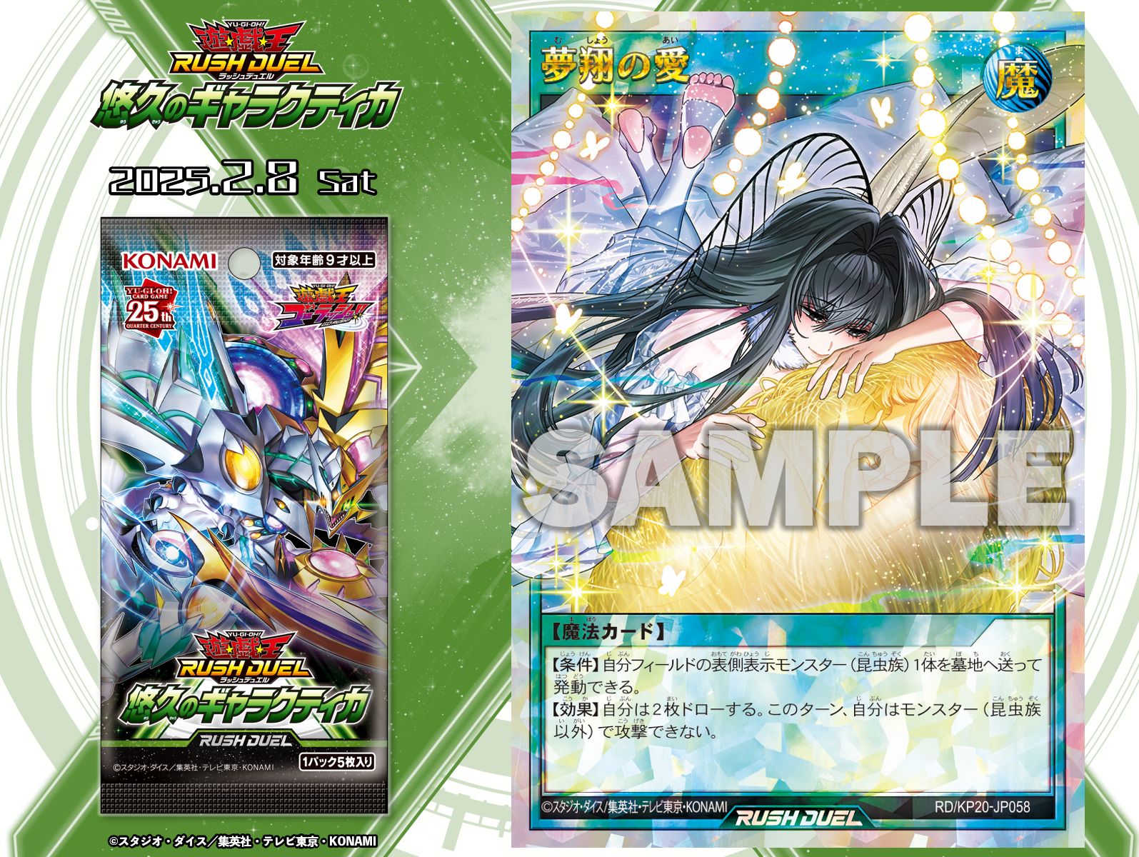 通販 送料無料  公式】遊戯王ラッシュデュエル on  X: 遊戯王ラッシュデュエル
