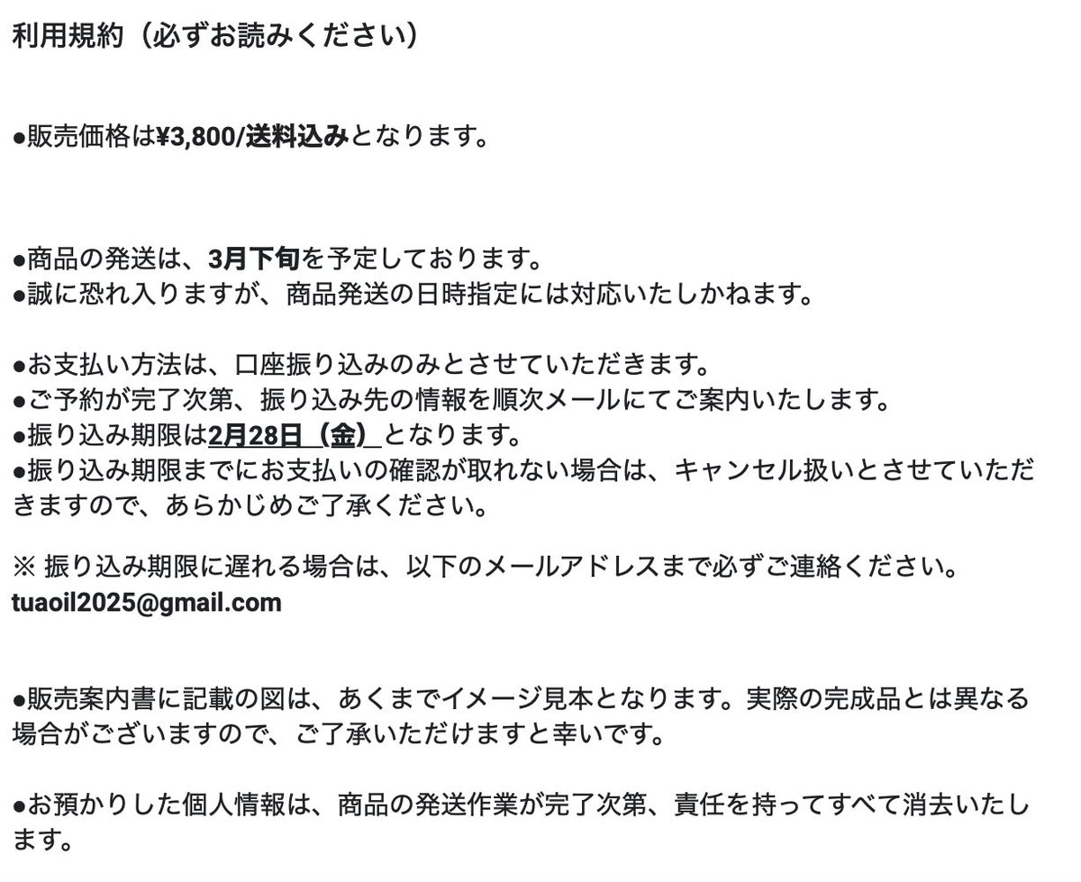📕カタログの販売についてのご案内📕

「東京藝術大学 油画 卒業制作学内審査展 2025」のカタログ販売（完全受注生産）が決定いたしました！

［お申し込み期間:2025年1月28日〜2月28日］
［価格:¥3,800/送料込み］

カタログ購入申し込み予約フォーム
forms.gle/T3JEBQtpdMRC9T…