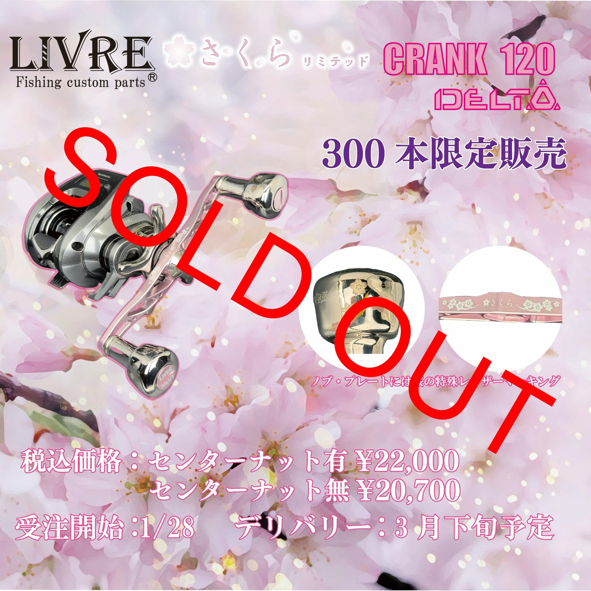 限定 livre リブレ グライド87 ピンク 貴重 Bフェス限定 リブレ