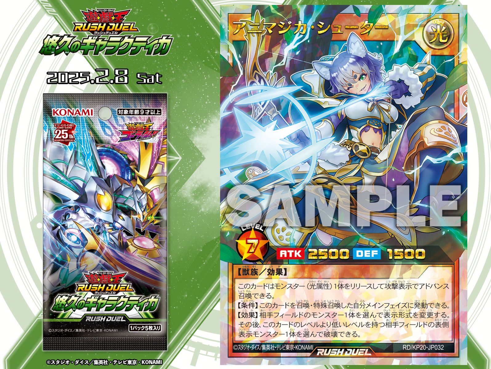 楽天市場】遊戯王 ラッシュデュエル RD/KP20-JP029 アニマジカ