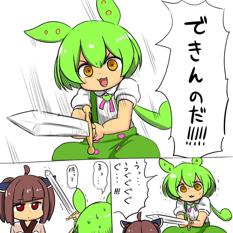 〇〇のだってセリフを見るとずんだもんで脳内再生される 