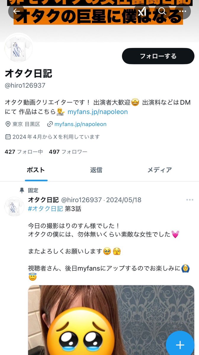 この界隈で初めてギャラ未払い
バックレされました。

さすがに悪質すぎるので
注意喚起も含めてポストさせて下さい。
モデルの皆さん注意してください。
拡散希望します。

また、過去にこの撮影者さんと
撮影されてるモデルさん
何か情報提供できましたらお願いします。

・西小山の