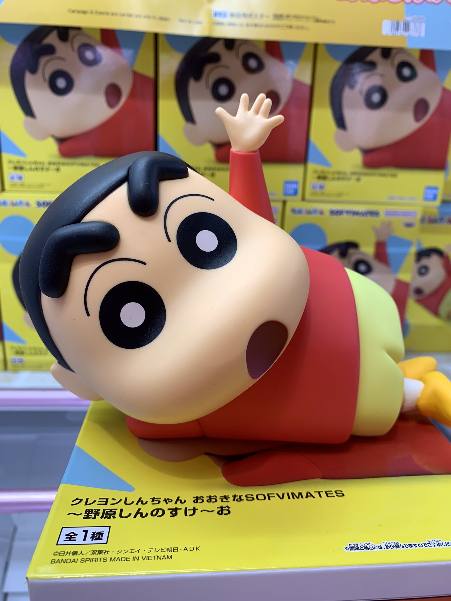 クレヨンしんちゃん おおきな SOFVIMATES野原しんのすけ〜お フィギュア