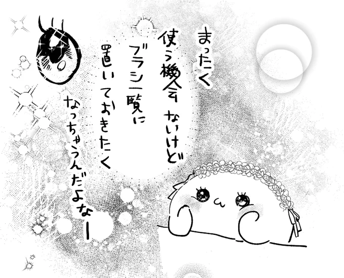 整理するけどあんまり片付かない 