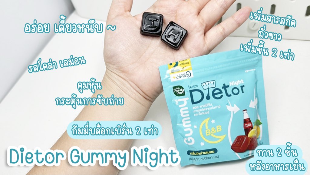 aispdiary's tweet photo. อร่อยง่าาา Dietor Gummy 😋 2 สูตร 2 เวลา ปรับสูตรให้มีสานสกัดมากขึ้น ทานก่อนอาหารเช้าและหลังอาหารเย็น อร่อย เคี้ยวเพลิน แถมมีประโยชน์ ที่สำคัญคือไม่อ้วนนน!
#สูตรใหม่ #DietorGummy #ไดเตอร์กัมมี่ #สวยมั่นใจไม่กลัวอ้วน #คุมหิวลีนเร็วขึ้น2เท่า #Handyherb #healthycanbefun #เข้มข้นขึ้น2เท่า