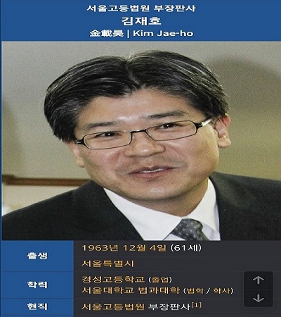 tnrqhr6554's tweet image. 이 놈이 굥악마 장모의 사기 사건을 덮어준
빠루나베 남편 "김재호 개판관" 이란다!!

그 댓가로 굥악마는 왜구나베의 범죄 13건을 불기소 했슴니다!! 
그리고 올해 2월에 김재호를 춘천지원장으로 승진 시켰슴니다?!
당장 개판부를 개혁하라!!