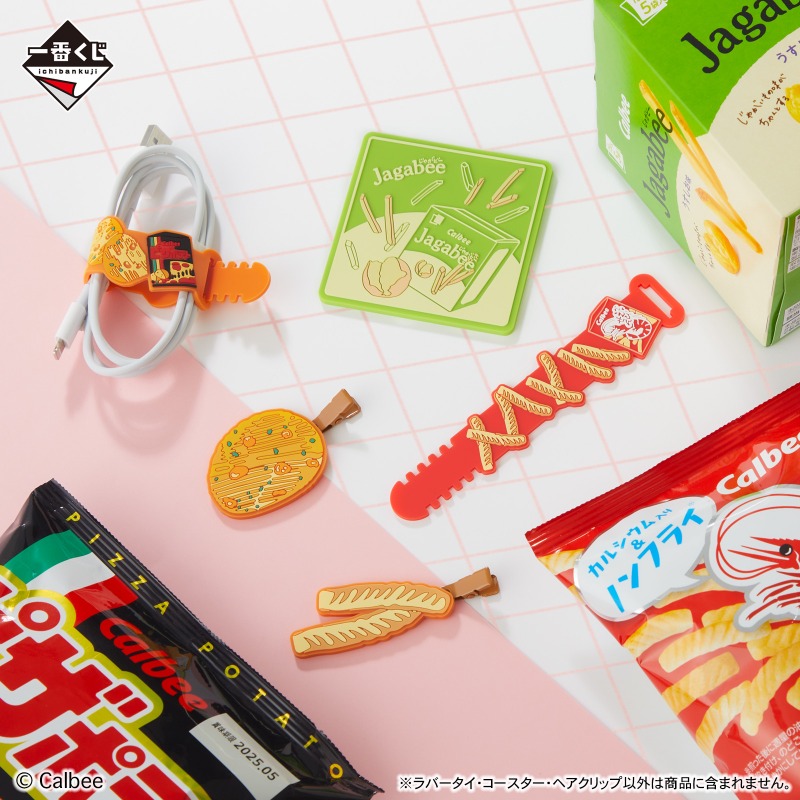 ichibanKUJI's tweet photo. ＿人人人人人人人人人人人人＿
＞忙しいあなたにもおすすめ
　🦒一番くじ カルビー🦐   ＜
￣人人人人人人人人人人人人￣

B賞 タンブラー付きスナックボウルと
D賞スナックトングを併せて使えば
手を汚さず食べ飲みできるかも⁈🍹

📅2025年2月1日(土)より順次発売
詳しくはこちら👇👀