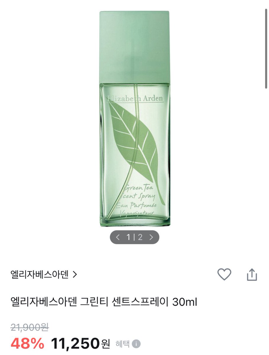 beanpicker's tweet photo. 메디아는 엘리자베스 아덴의 그린티와 90% 이상 흡사함. 왜냐면 메디아와 그린티 둘 다 커정이 만들었기 때문... 그린티가 워낙 20년 넘게 꾸준히 팔리는 전세계적 히트작이라 메디아를 만든게 아닌가 싶음.. 나는 보통 그린티 바디크림 바르고 메디아를 뿌린다. https://t.co/QPEzn02HNr