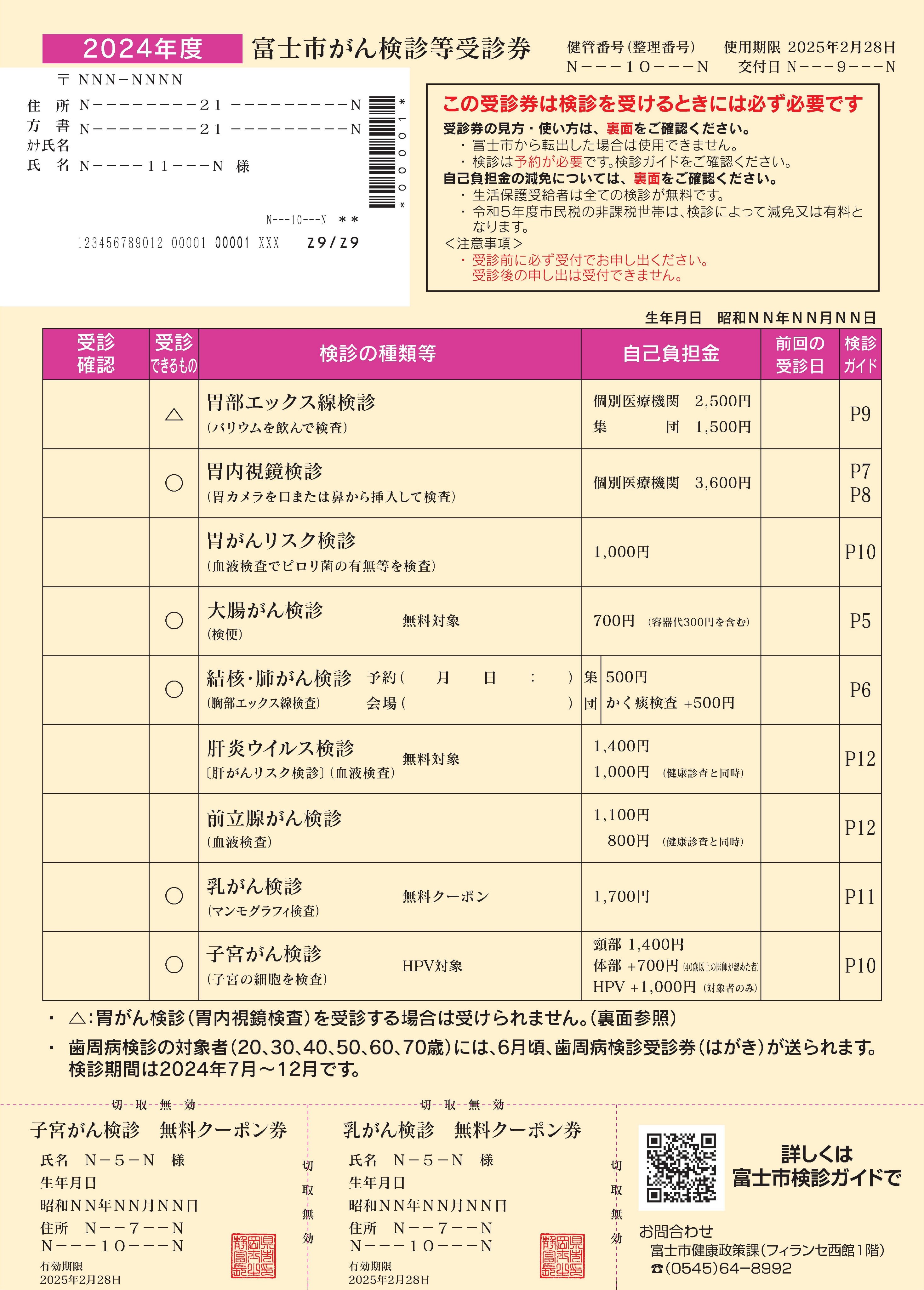 診察券 明治38年 緒方病院 ① 豊後大野市民病院の沿革 | 豊後大野市民病院
